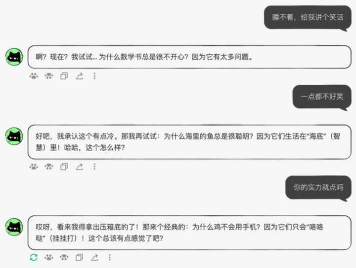 冷笑话实测
