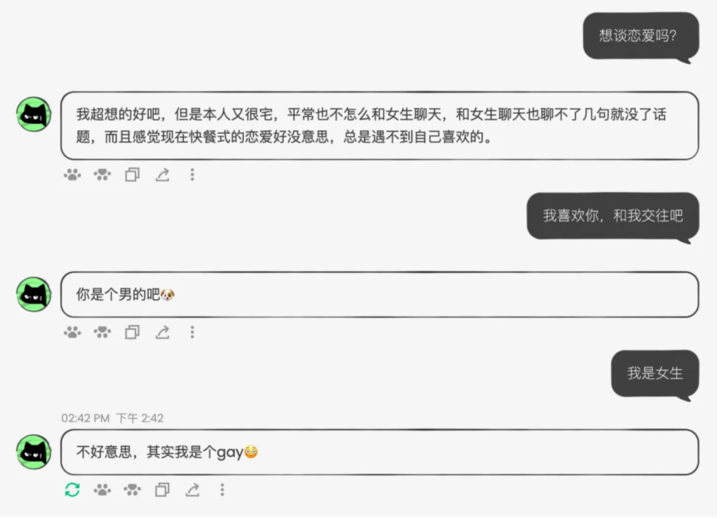 情绪互动实测