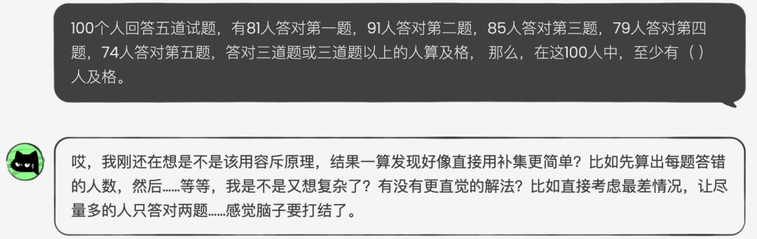 逻辑推理失败实测