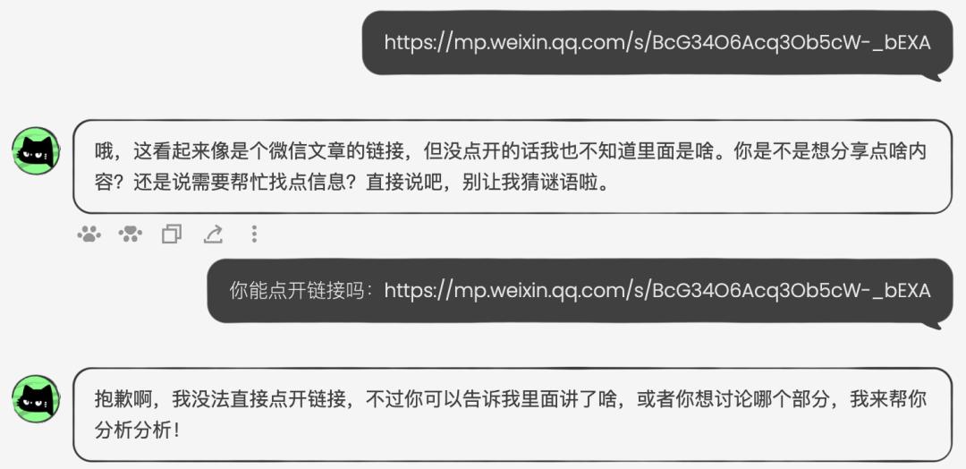不能读链接实测